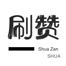 快手在线业务全网最低价